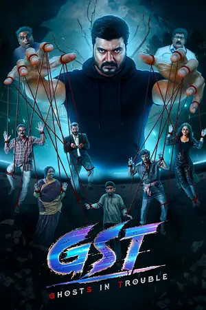 gst 2025
