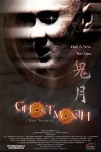 ghost month 2009