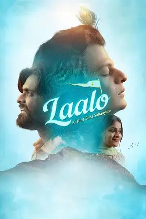 laalo krishna sada sahaayate 2025
