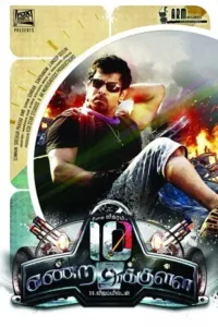 tagaru palya 2015