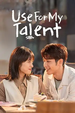 use for my talent season 1