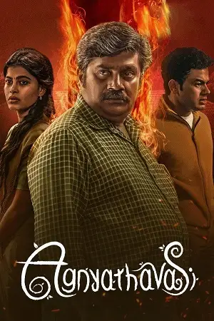 agnyathavasi 2025