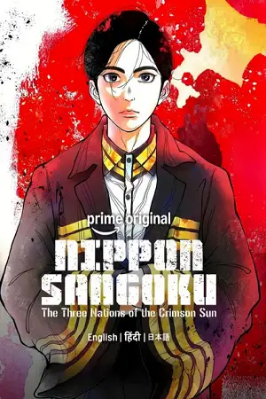 nippon sangoku the three nations of the crimson sun season 1