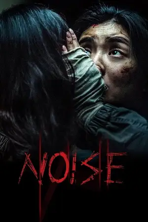 noise noijeu 2025