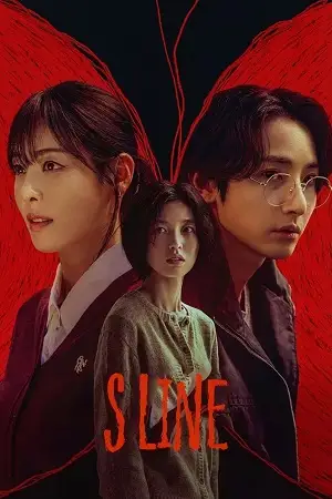 s line season 1