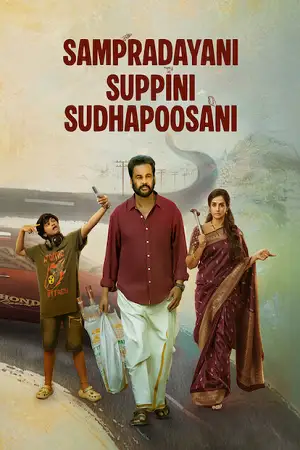 sampradayaini suppini suddapusaani 2026